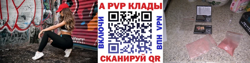 купить наркоту  MEGA ссылки  Alfa_PVP VHQ  Троицк 