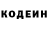 Кодеиновый сироп Lean Purple Drank victor vep
