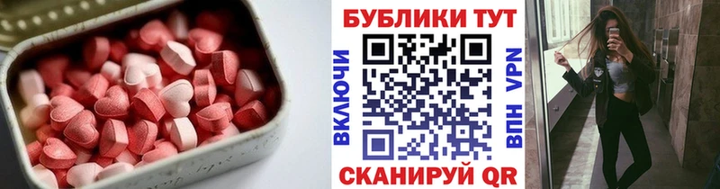 ЭКСТАЗИ ешки  Троицк 