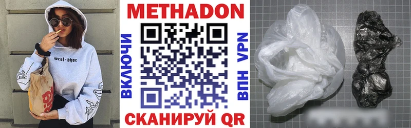 Метадон VHQ Троицк